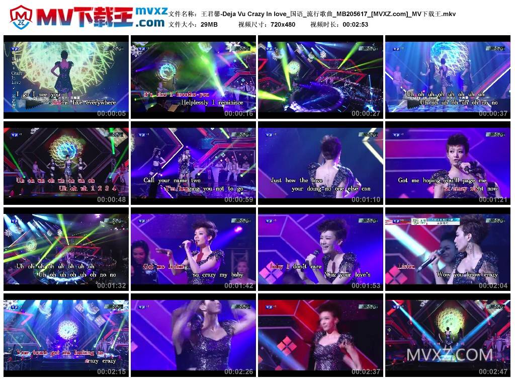 王君馨-Deja Vu Crazy In love_国语_流行歌曲_MB205617